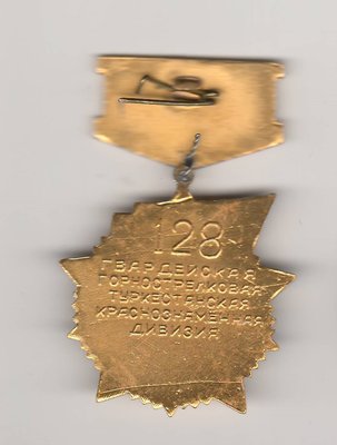 128 Гв. ГСТКД реверс.jpg