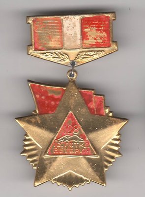 Ветеран 128 Гв. ГСТКД.jpg