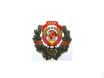 ссср100лет_картинка.jpg