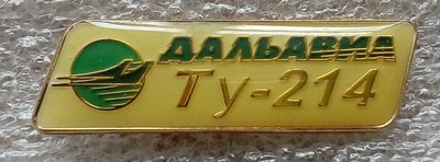 6, Ту-214 (2).jpg