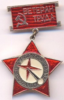 1921 первоуральск.jpg