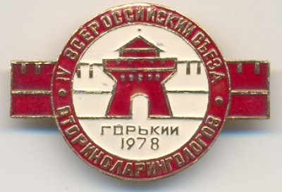 Gorkiy 1978.jpg