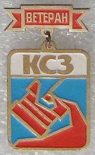1962 кременчуг.png