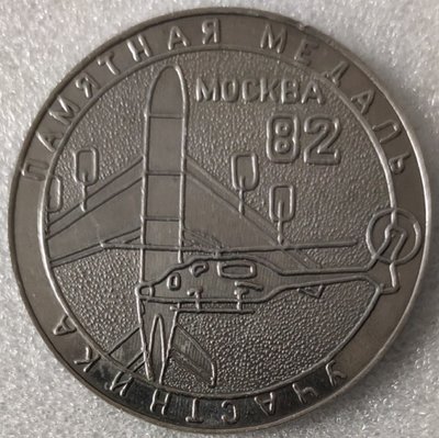 22 Москва 1982.jpg