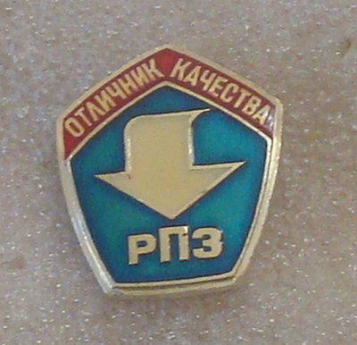 Отличник качества (1).JPG