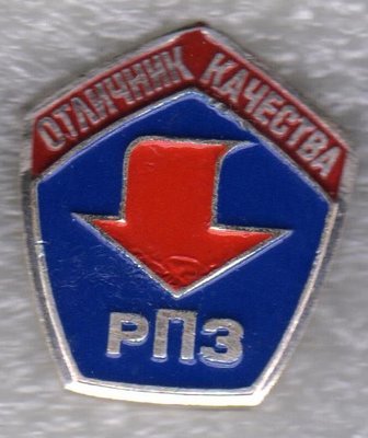 Отличник качества + (4).jpg