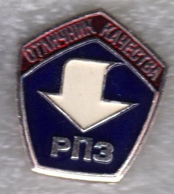 Отличник качества + (5).jpg