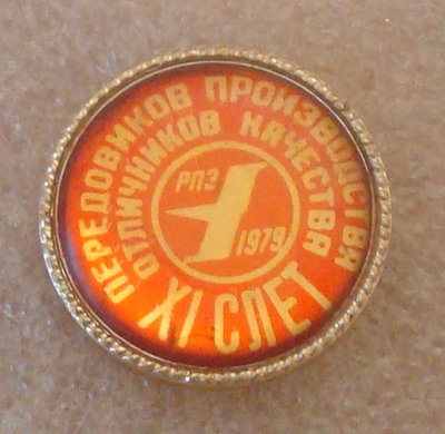 11-й слёт.JPG