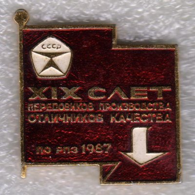 19-й слёт.jpg