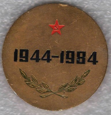 1944 г., 40 лет, Д=59,5 мм +, реверс..jpg