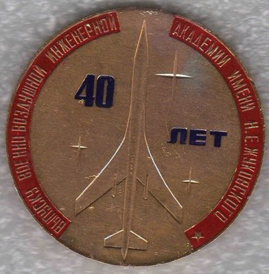 1944 г., 40 лет, Д=59,5 мм +.jpg