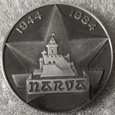 Нарва 40 лет освобождения ал60мм.jpg