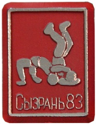102самбо.jpg