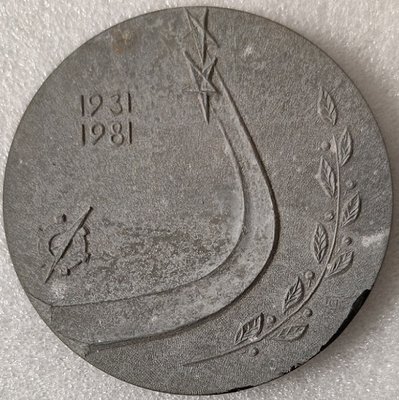 ММЗ Авангард 50 лет т70мм-.jpg
