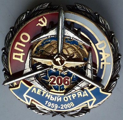 206-й ЛО.jpg