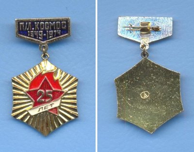 ПЛ Космос.jpg