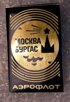 Бургас +.jpg