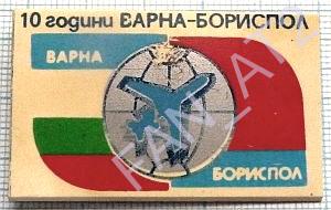 Варна, 10 лет.jpg