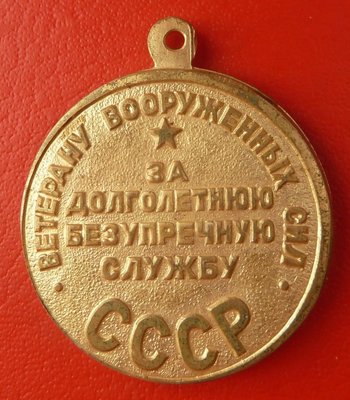 medal_veteran_vooruzhennykh_sil_sssr_umalatova_umalatovskaja (1).jpg