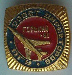 1981, Горький.jpg