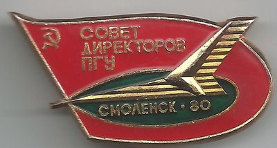 1980, Смоленск-2.jpg