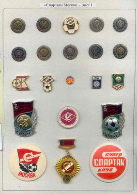 Спартак - 1.jpg