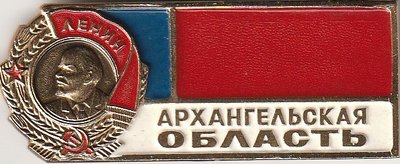 Архангельская область1.jpg