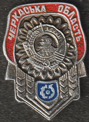 Черкасская область2.jpg