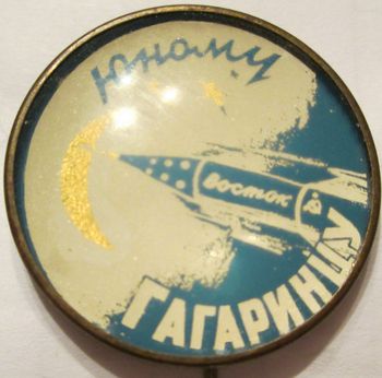 ПЛВостокЮныйГагаринец.JPG