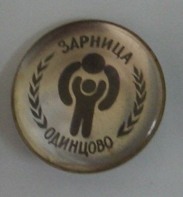 ПЛЗарнОдинц.jpg