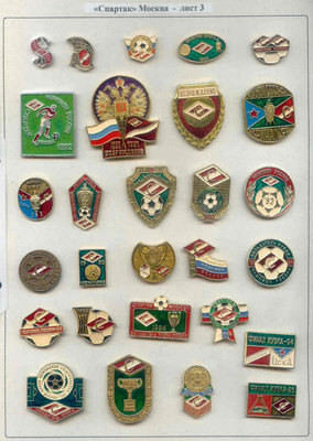 Спартак - 3.jpg