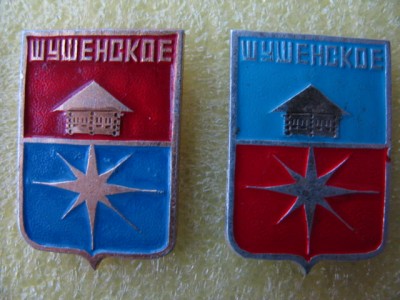 Шушенское КОС.jpg