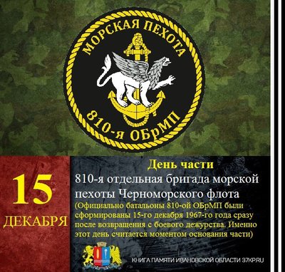 810-бригада-мп.jpg