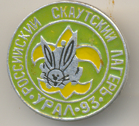 Урал8.jpg