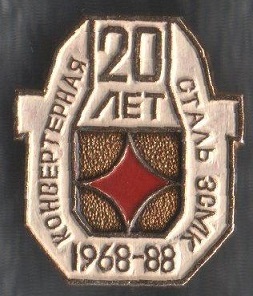 зсмз конв.jpg