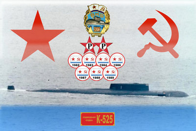 К-525-Флаг.jpg