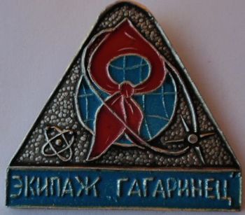 ПЛГагаринец1.JPG