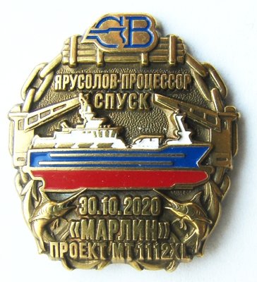 МАРЛИН - спуск2.jpg