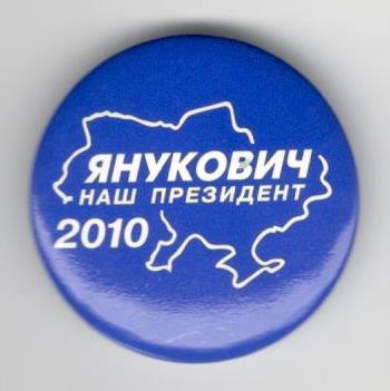 Украина Янукович2010.jpg