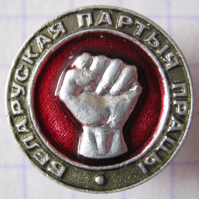 Беларусь БПП (Рабочих партия).jpg