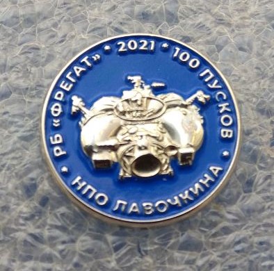 РБ Фрегат 100 пусков 2021.jpg