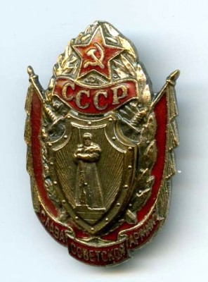Слава СА, 1948.jpg