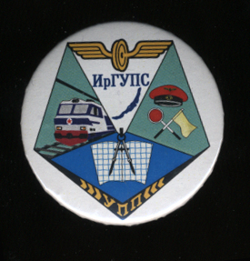 ИрГУПС.jpg