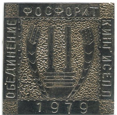 Фосфорит 55мм.jpg
