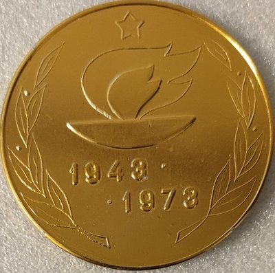 Таганрог Ростовской обл 30 лет освобождения ал70мм-.jpg