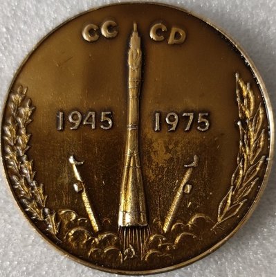 30 лет Победы ал_50мм-.jpg