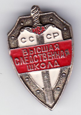 всш мвд.jpg