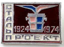 стальпроект.png