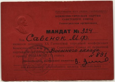 Савенок М.Ф, Мандат№324.JPG