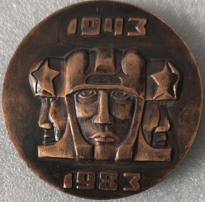 Курская дуга 40 лет т65мм.jpg